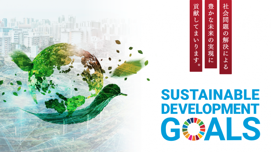 Sustainable Development Goals